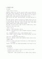 환경적요인 (문화,인구,사회계층,가족,준거집단,상황적요인) & 개인적요인 (지각,학습,태도,성격,라이프스타일,동기,지식) 2페이지