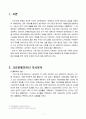 크라운베이커리 마케팅전략분석과 크라운베이커리 브랜드분석및 크라운베이커리 새로운 마케팅 4P전략제안 2페이지