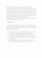 사회복지조사론 연구계획서 - 인터넷중독 2페이지