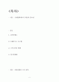국제통화제도를 역사적으로 비판하고 새로운 방향을 제시하라 2페이지