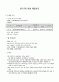  아띠 00점 000 헤어 마케팅 계획서 6페이지