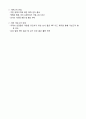 아띠 00점 000 헤어 마케팅 계획서 11페이지