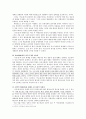 구운몽 (九雲夢) 2페이지