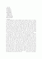 처용가(處容歌) - 수지하언고(誰支下焉古)의 해석 난제  2페이지