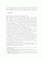 최승희에 대한 연구 2페이지