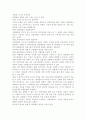 보육과정 평가의 방법 중 관찰법의 종류 5가지 이상을 구체적으로 충실하게 기술하시오. 2페이지