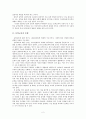 문학교육의 동향과 문학읽기의 방법적 전략 2페이지