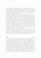 [요약] 이윤택 공연 대본 전집 05  &  &  2페이지