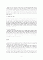 한국에서의 외국어 교육에 대한 역사적 고찰 5페이지