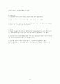 한국에서의 외국어 교육에 대한 역사적 고찰 6페이지