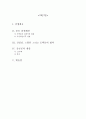 한국전쟁 중 중공군 참전 리포트 2페이지