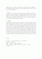 한국전쟁 중 중공군 참전 리포트 6페이지