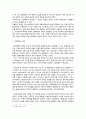 산업혁명의 과정과 영향 2페이지