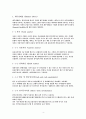 [A+] 재무관리 용어정리  유동자산  유동부채  자본  매출원가  감가상각비  법인세비용차감전손수익  당기순손익  당기총제조비용  당기제품제조원가  당기순이익 4페이지