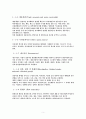 [A+] 재무관리 용어정리  유동자산  유동부채  자본  매출원가  감가상각비  법인세비용차감전손수익  당기순손익  당기총제조비용  당기제품제조원가  당기순이익 5페이지