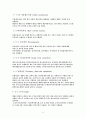 [A+] 재무관리 용어정리  유동자산  유동부채  자본  매출원가  감가상각비  법인세비용차감전손수익  당기순손익  당기총제조비용  당기제품제조원가  당기순이익 6페이지