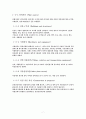 [A+] 재무관리 용어정리  유동자산  유동부채  자본  매출원가  감가상각비  법인세비용차감전손수익  당기순손익  당기총제조비용  당기제품제조원가  당기순이익 7페이지