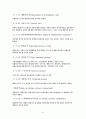 [A+] 재무관리 용어정리  유동자산  유동부채  자본  매출원가  감가상각비  법인세비용차감전손수익  당기순손익  당기총제조비용  당기제품제조원가  당기순이익 15페이지