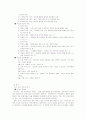 사실과 의견을 구분하여 듣기  2페이지