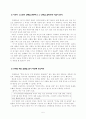 유태인 교육이 천재를 만드는가? (유태인 가정교육 적용에 대한 논의) 5페이지