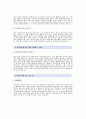 [KCC자기소개서] KCC건설 자기소개서 예문 -KCC건설합격자기소개서- KCC합격자소서 2페이지