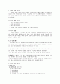 전달 효과를 평가하며 듣는다 [중등 10학년 듣기][고등학교 국어(하) 6. 표현과 비평 2페이지