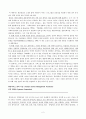  Meeting the Challenge of Organizational Achievement 2페이지