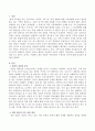 개인상담과 가족상담의 구체적 차이를 비교하여 서술 2페이지