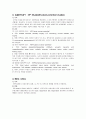 ※ 전기 진단 검사 ※ 2페이지