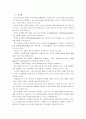 사운드마스킹(Sound masking) 효과와 적용사례 2페이지