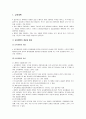 교육계획 및 교육정책  2페이지