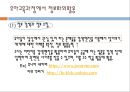 유아교육과정의 사회적 기초 (지식정보화와 창의적 능력).ppt 22페이지