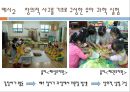 유아교육과정의 사회적 기초 (지식정보화와 창의적 능력).ppt 31페이지