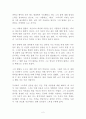 안 된다고 하지 말고 아니라고 하지 말고 독후감 감상문 서평 임윤택!!!! 2페이지