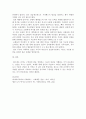 [평생교육경영론]  서포터즈리더십에 대해 조사하고 자신이 현실에서 구현하고 있는 서포터즈리더십에 대해 쓰시오. 2페이지