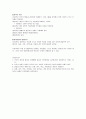 동의과학대학교평생교육원) 인간행동과 사회환경 중간고사 강의교안 2페이지