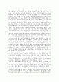 양극화시대의 일하는 사람들 (환경미화원에서 변리사까지) 2페이지