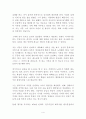 [독후감, 감상문, 서평, 요약] 무조건 성공하는 작은 식당 _ 백종원 저 4페이지