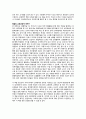 수업이 바뀌면 학교가 바뀐다 서평 3페이지