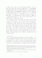 노숙인 주거지원 필요성에 관한 연구  7페이지