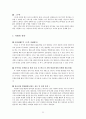 [사업계획서] 온라인 반찬가게 창업 사업계획서 -사업동기, 가능성,목적 24페이지