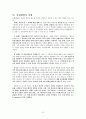 [사업계획서] 온라인 반찬가게 창업 사업계획서 -사업동기, 가능성,목적 40페이지