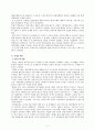 야나기 무네요시의 민예운동에 관한 연구 2페이지