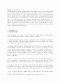 야나기 무네요시의 민예운동에 관한 연구 9페이지
