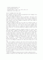 입문설계[창의성공학] 창의적 문제해결과 의사결정 - 기업의 창의성 2페이지