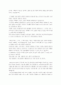[영화감상문] 영화로 보는 서양의 역사 - 영화 ‘웨이 백(The Way Back)’을 보고서 2페이지