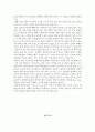 [영화감상문] 영화 ‘작전(The Scam)’을 보고 2페이지