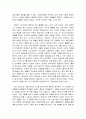 외도(불륜)에 대한 생각 및 견해 2페이지