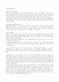 컴퓨터에 대한 기술적 측면에서의 발달 2페이지
