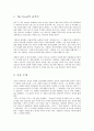 The Dead, 죽은자들. 더블린사람들 2페이지